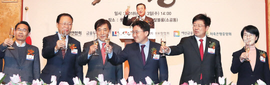 3일 서울 중구 롯데호텔에서 열린 2018 범금융권 신년인사회에서 참석자들이 김태영 은행연합회장(사진 뒷줄)의 건배사에 맞춰 건배를 하고 있다. 앞줄 왼쪽부터 최흥식 금융감독원장, 이주열 한국은행 총재, 김용태 국회 정무위원회 위원장, 자유한국당 이종구 의원, 국민의당 박선숙 의원. 연합뉴스